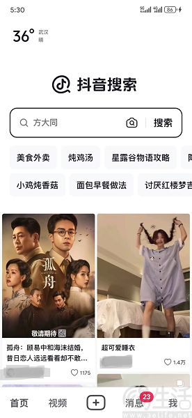 抖音搜索独立App上线，可搜索短视频、图文